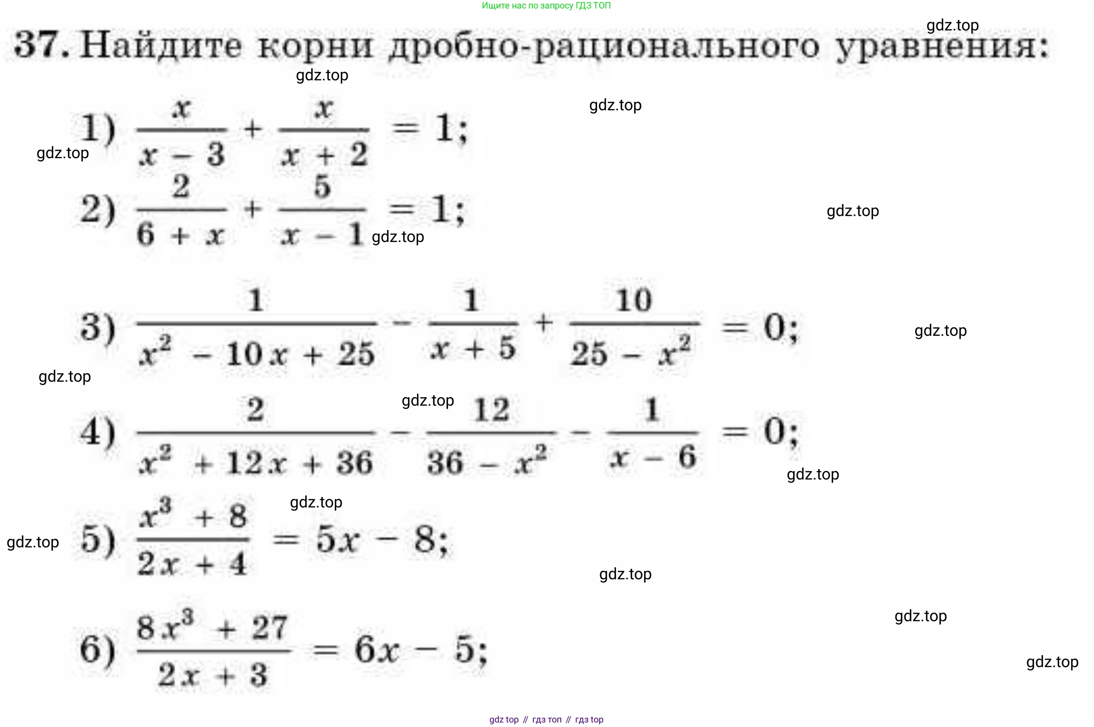 ГДЗ Алгебра, 9 класс Учебник, авторы: Абылкасымова Алма Есимбековна, Кучер Татьяна Павловна, Корчевский Владимир Евгеньевич, Жумагулова Зауре Абдыкеновна, издательство Мектеп, Алматы, 2019, бирюзового цвета, Часть 1, страница 11, номер 37, Условие рус