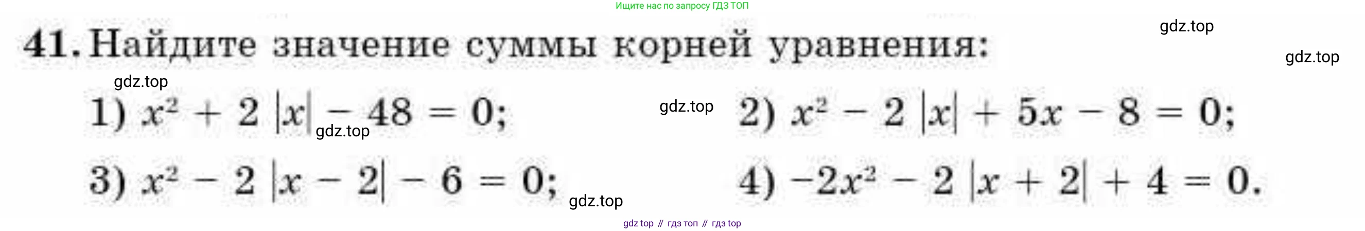 ГДЗ Алгебра, 9 класс Учебник, авторы: Абылкасымова Алма Есимбековна, Кучер Татьяна Павловна, Корчевский Владимир Евгеньевич, Жумагулова Зауре Абдыкеновна, издательство Мектеп, Алматы, 2019, бирюзового цвета, Часть 1, страница 12, номер 41, Условие рус