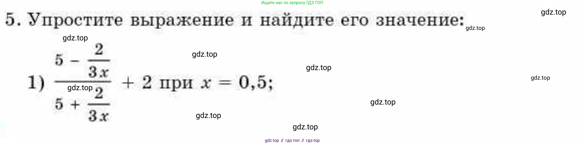 ГДЗ Алгебра, 9 класс Учебник, авторы: Абылкасымова Алма Есимбековна, Кучер Татьяна Павловна, Корчевский Владимир Евгеньевич, Жумагулова Зауре Абдыкеновна, издательство Мектеп, Алматы, 2019, бирюзового цвета, Часть 1, страница 4, номер 5, Условие рус