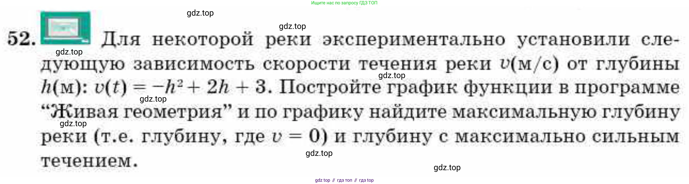 ГДЗ Алгебра, 9 класс Учебник, авторы: Абылкасымова Алма Есимбековна, Кучер Татьяна Павловна, Корчевский Владимир Евгеньевич, Жумагулова Зауре Абдыкеновна, издательство Мектеп, Алматы, 2019, бирюзового цвета, Часть 1, страница 15, номер 52, Условие рус