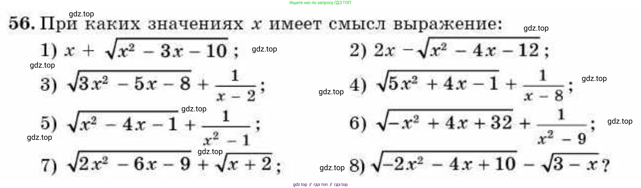 ГДЗ Алгебра, 9 класс Учебник, авторы: Абылкасымова Алма Есимбековна, Кучер Татьяна Павловна, Корчевский Владимир Евгеньевич, Жумагулова Зауре Абдыкеновна, издательство Мектеп, Алматы, 2019, бирюзового цвета, Часть 1, страница 16, номер 56, Условие рус