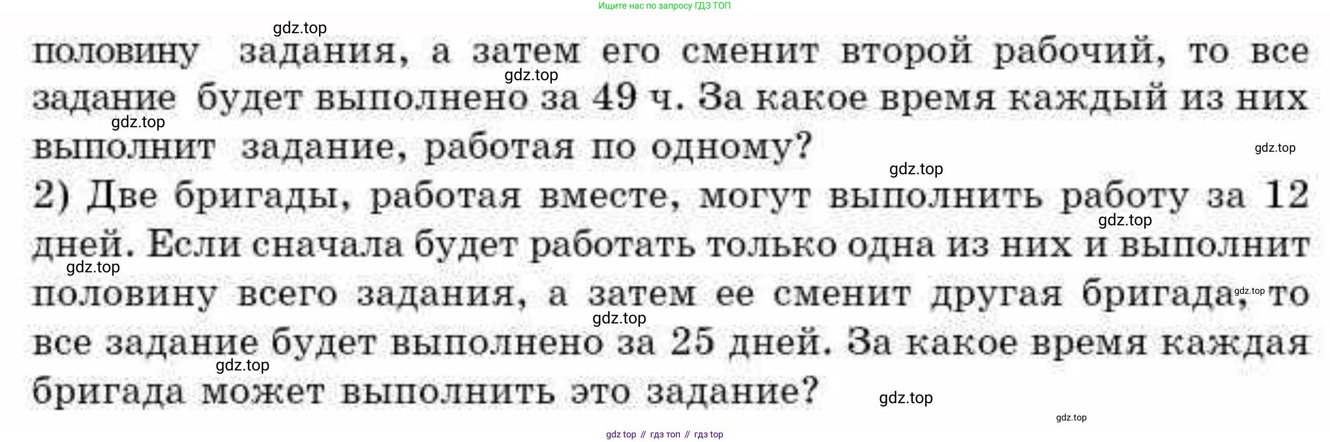 ГДЗ Алгебра, 9 класс Учебник, авторы: Абылкасымова Алма Есимбековна, Кучер Татьяна Павловна, Корчевский Владимир Евгеньевич, Жумагулова Зауре Абдыкеновна, издательство Мектеп, Алматы, 2019, бирюзового цвета, Часть 1, страница 16, номер 59, Условие рус (продолжение 2)
