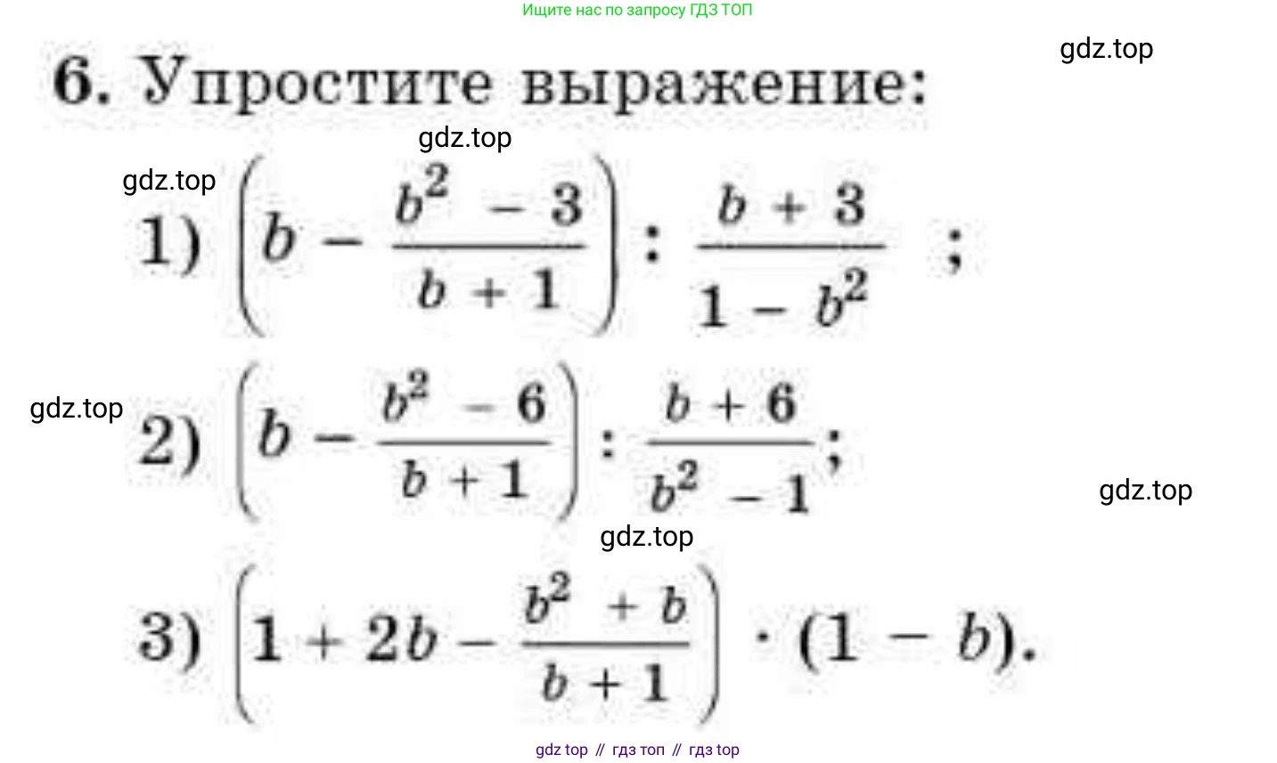 ГДЗ Алгебра, 9 класс Учебник, авторы: Абылкасымова Алма Есимбековна, Кучер Татьяна Павловна, Корчевский Владимир Евгеньевич, Жумагулова Зауре Абдыкеновна, издательство Мектеп, Алматы, 2019, бирюзового цвета, Часть 1, страница 5, номер 6, Условие рус