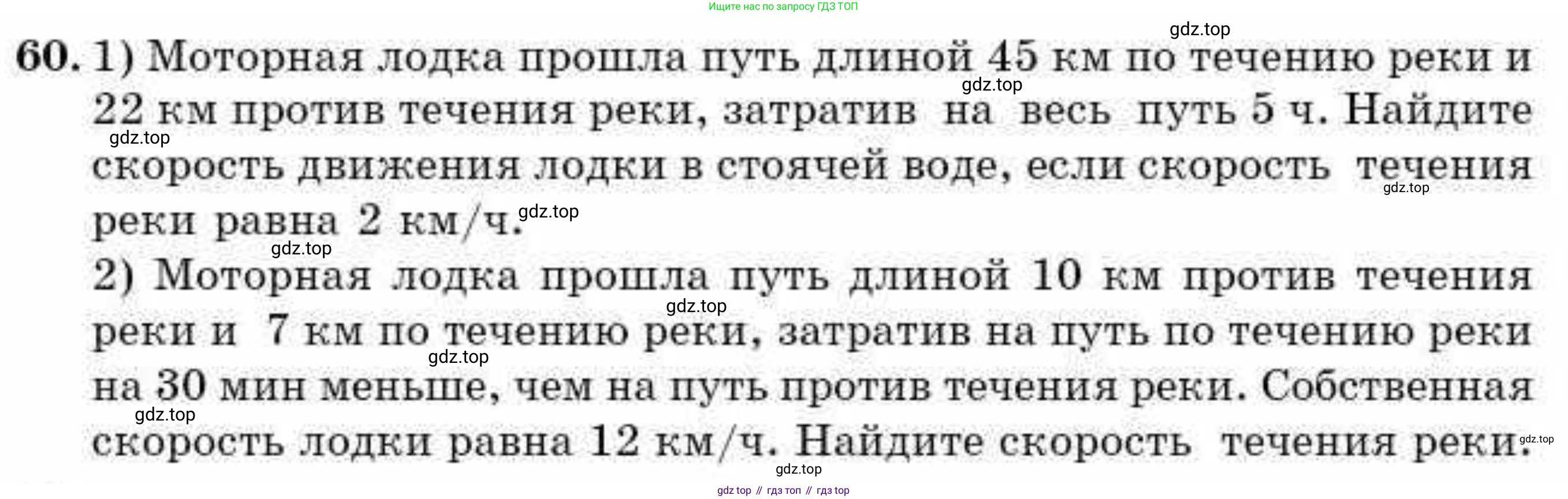 ГДЗ Алгебра, 9 класс Учебник, авторы: Абылкасымова Алма Есимбековна, Кучер Татьяна Павловна, Корчевский Владимир Евгеньевич, Жумагулова Зауре Абдыкеновна, издательство Мектеп, Алматы, 2019, бирюзового цвета, Часть 1, страница 17, номер 60, Условие рус