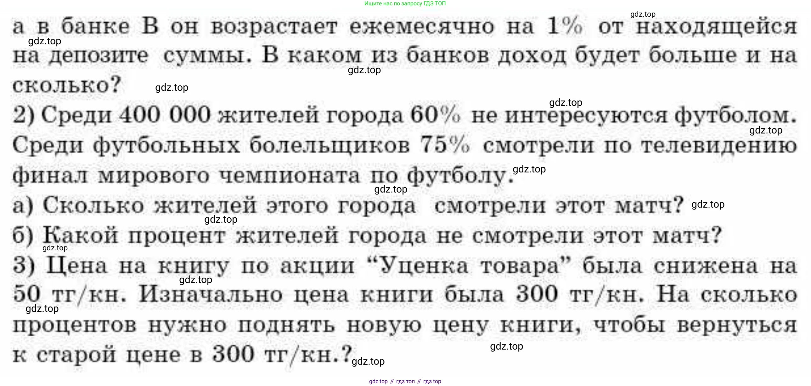 ГДЗ Алгебра, 9 класс Учебник, авторы: Абылкасымова Алма Есимбековна, Кучер Татьяна Павловна, Корчевский Владимир Евгеньевич, Жумагулова Зауре Абдыкеновна, издательство Мектеп, Алматы, 2019, бирюзового цвета, Часть 1, страница 17, номер 62, Условие рус (продолжение 2)