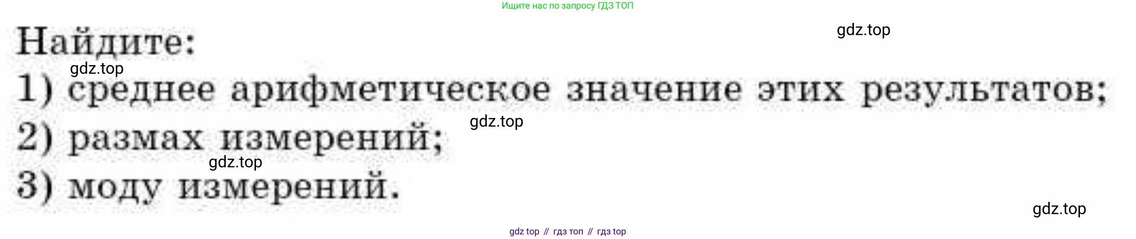 ГДЗ Алгебра, 9 класс Учебник, авторы: Абылкасымова Алма Есимбековна, Кучер Татьяна Павловна, Корчевский Владимир Евгеньевич, Жумагулова Зауре Абдыкеновна, издательство Мектеп, Алматы, 2019, бирюзового цвета, Часть 1, страница 18, номер 65, Условие рус (продолжение 2)
