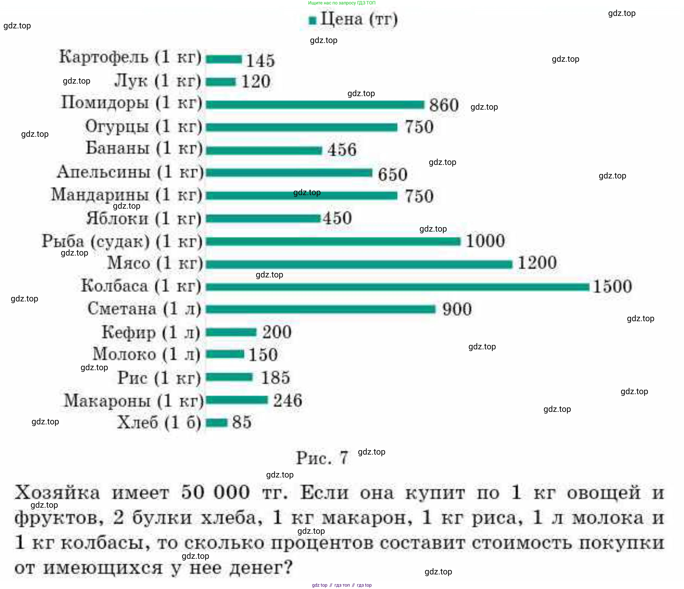 ГДЗ Алгебра, 9 класс Учебник, авторы: Абылкасымова Алма Есимбековна, Кучер Татьяна Павловна, Корчевский Владимир Евгеньевич, Жумагулова Зауре Абдыкеновна, издательство Мектеп, Алматы, 2019, бирюзового цвета, Часть 1, страница 19, номер 69, Условие рус (продолжение 2)