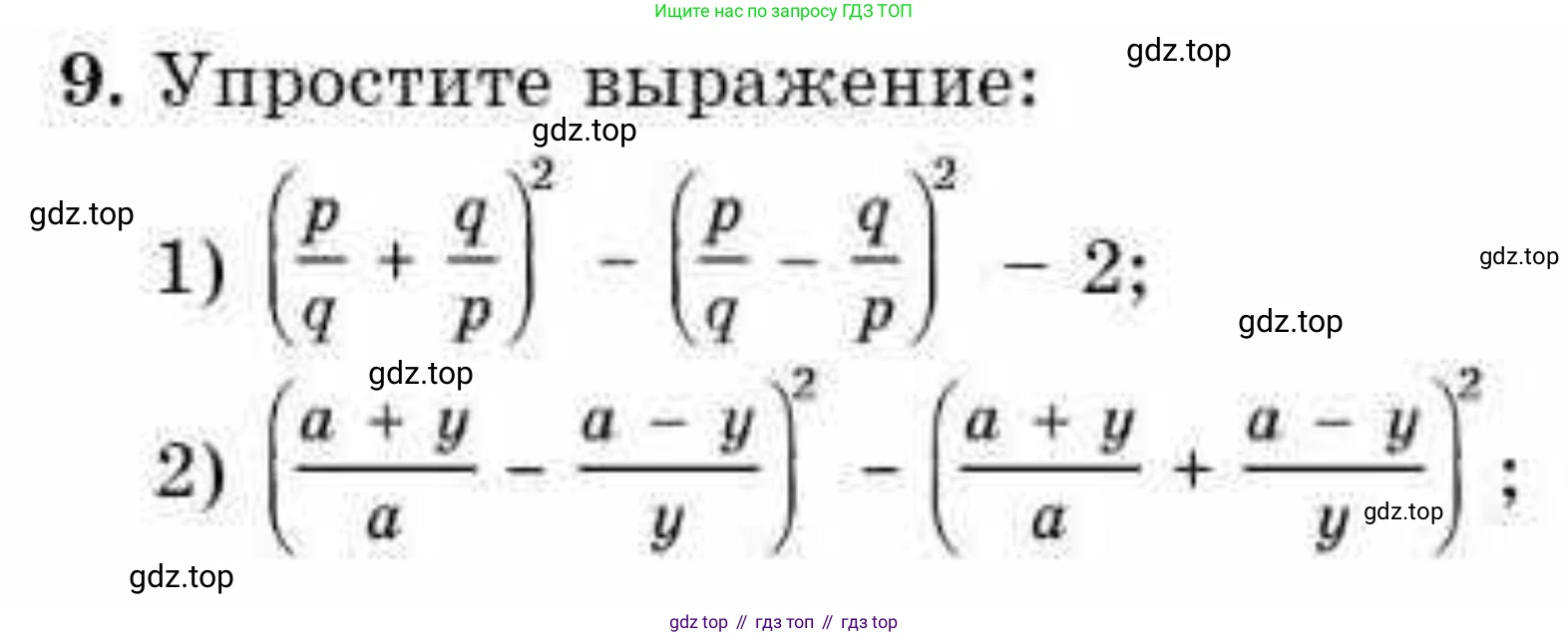 ГДЗ Алгебра, 9 класс Учебник, авторы: Абылкасымова Алма Есимбековна, Кучер Татьяна Павловна, Корчевский Владимир Евгеньевич, Жумагулова Зауре Абдыкеновна, издательство Мектеп, Алматы, 2019, бирюзового цвета, Часть 1, страница 5, номер 9, Условие рус