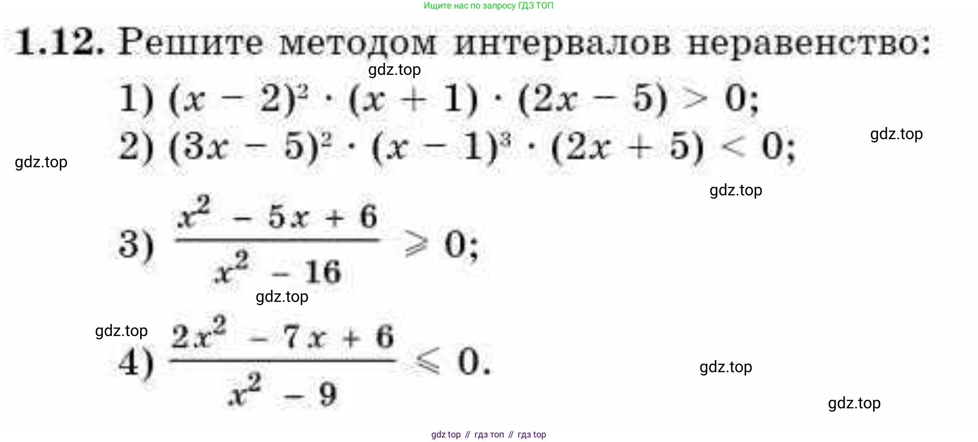 ГДЗ Алгебра, 9 класс Учебник, авторы: Абылкасымова Алма Есимбековна, Кучер Татьяна Павловна, Корчевский Владимир Евгеньевич, Жумагулова Зауре Абдыкеновна, издательство Мектеп, Алматы, 2019, бирюзового цвета, Часть 1, страница 25, номер 1.12, Условие рус