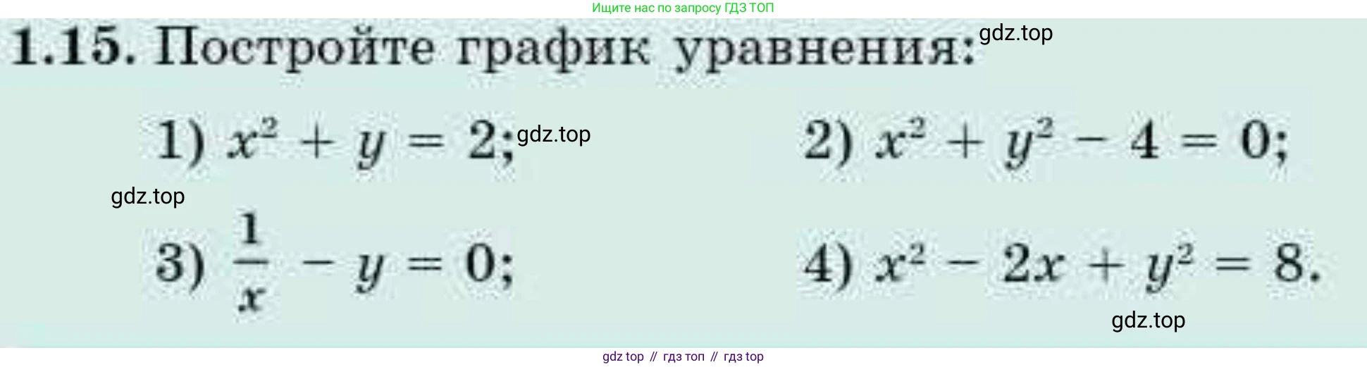 ГДЗ Алгебра, 9 класс Учебник, авторы: Абылкасымова Алма Есимбековна, Кучер Татьяна Павловна, Корчевский Владимир Евгеньевич, Жумагулова Зауре Абдыкеновна, издательство Мектеп, Алматы, 2019, бирюзового цвета, Часть 1, страница 26, номер 1.15, Условие рус