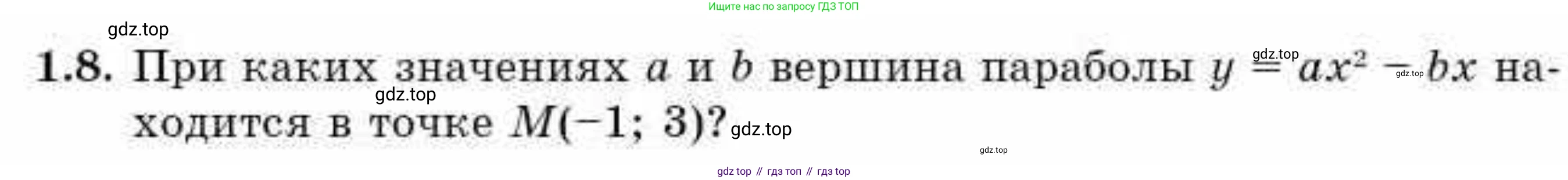 ГДЗ Алгебра, 9 класс Учебник, авторы: Абылкасымова Алма Есимбековна, Кучер Татьяна Павловна, Корчевский Владимир Евгеньевич, Жумагулова Зауре Абдыкеновна, издательство Мектеп, Алматы, 2019, бирюзового цвета, Часть 1, страница 25, номер 1.8, Условие рус