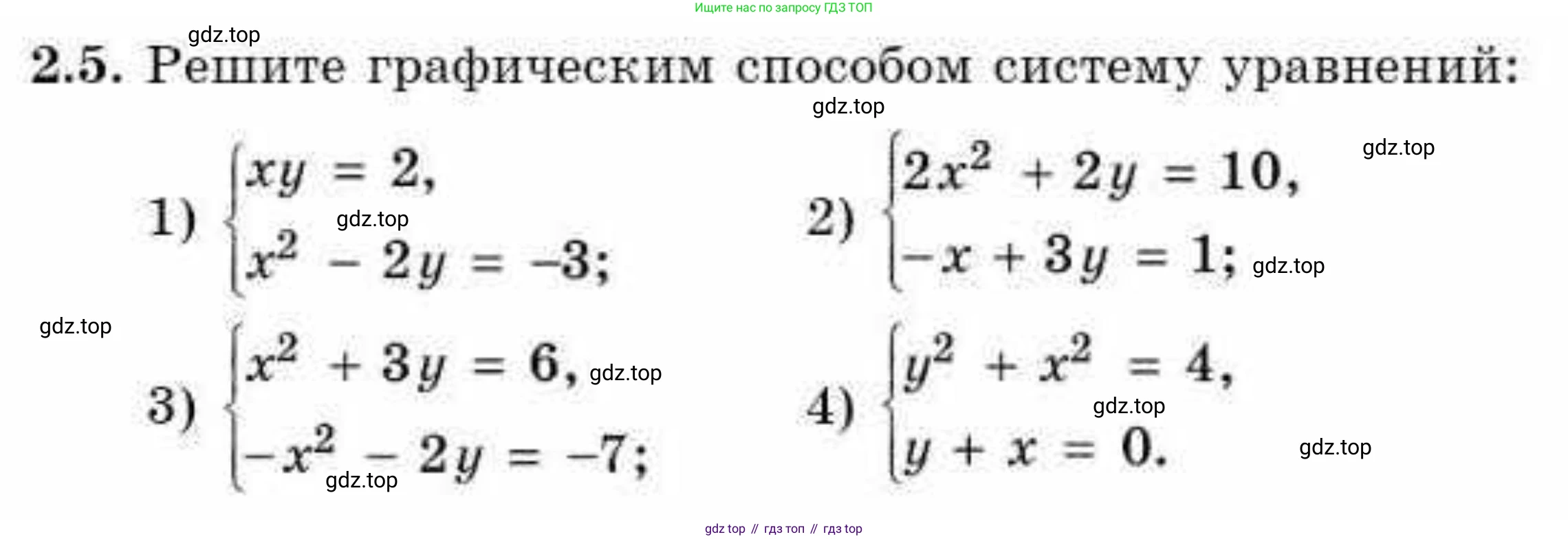 ГДЗ Алгебра, 9 класс Учебник, авторы: Абылкасымова Алма Есимбековна, Кучер Татьяна Павловна, Корчевский Владимир Евгеньевич, Жумагулова Зауре Абдыкеновна, издательство Мектеп, Алматы, 2019, бирюзового цвета, Часть 1, страница 31, номер 2.5, Условие рус