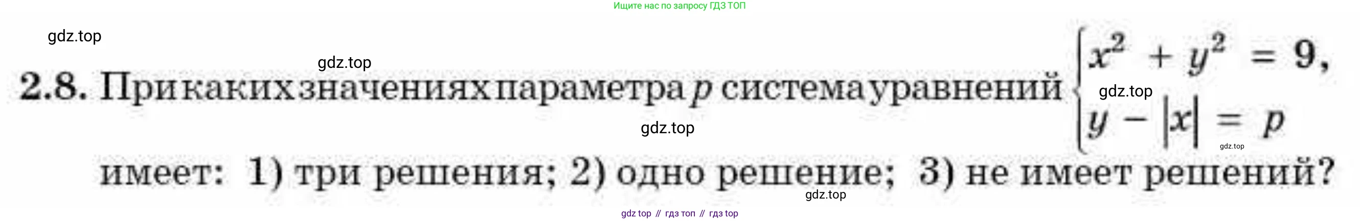 ГДЗ Алгебра, 9 класс Учебник, авторы: Абылкасымова Алма Есимбековна, Кучер Татьяна Павловна, Корчевский Владимир Евгеньевич, Жумагулова Зауре Абдыкеновна, издательство Мектеп, Алматы, 2019, бирюзового цвета, Часть 1, страница 32, номер 2.8, Условие рус