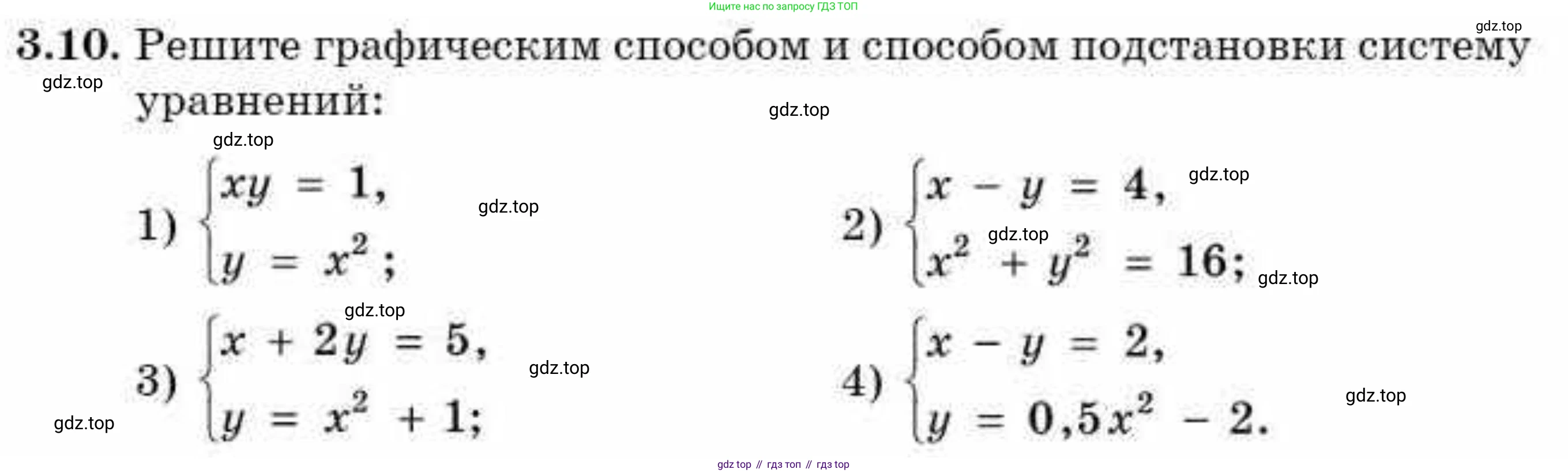 ГДЗ Алгебра, 9 класс Учебник, авторы: Абылкасымова Алма Есимбековна, Кучер Татьяна Павловна, Корчевский Владимир Евгеньевич, Жумагулова Зауре Абдыкеновна, издательство Мектеп, Алматы, 2019, бирюзового цвета, Часть 1, страница 37, номер 3.10, Условие рус