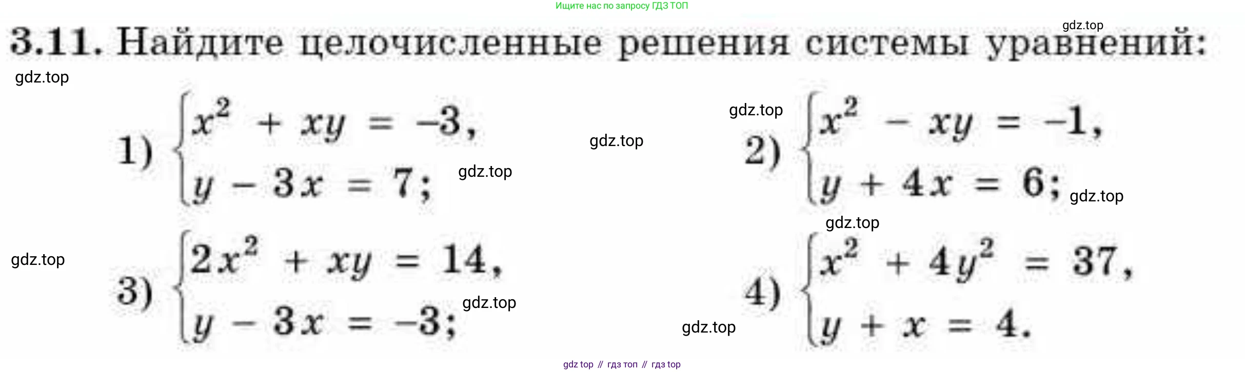 ГДЗ Алгебра, 9 класс Учебник, авторы: Абылкасымова Алма Есимбековна, Кучер Татьяна Павловна, Корчевский Владимир Евгеньевич, Жумагулова Зауре Абдыкеновна, издательство Мектеп, Алматы, 2019, бирюзового цвета, Часть 1, страница 38, номер 3.11, Условие рус