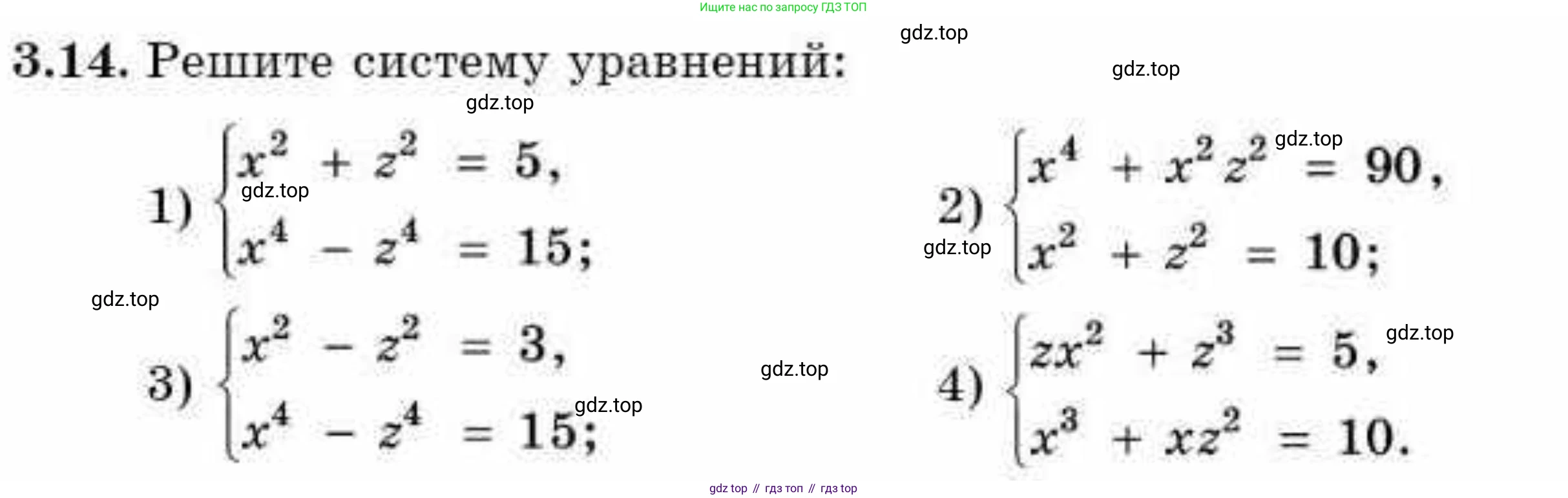 ГДЗ Алгебра, 9 класс Учебник, авторы: Абылкасымова Алма Есимбековна, Кучер Татьяна Павловна, Корчевский Владимир Евгеньевич, Жумагулова Зауре Абдыкеновна, издательство Мектеп, Алматы, 2019, бирюзового цвета, Часть 1, страница 38, номер 3.14, Условие рус