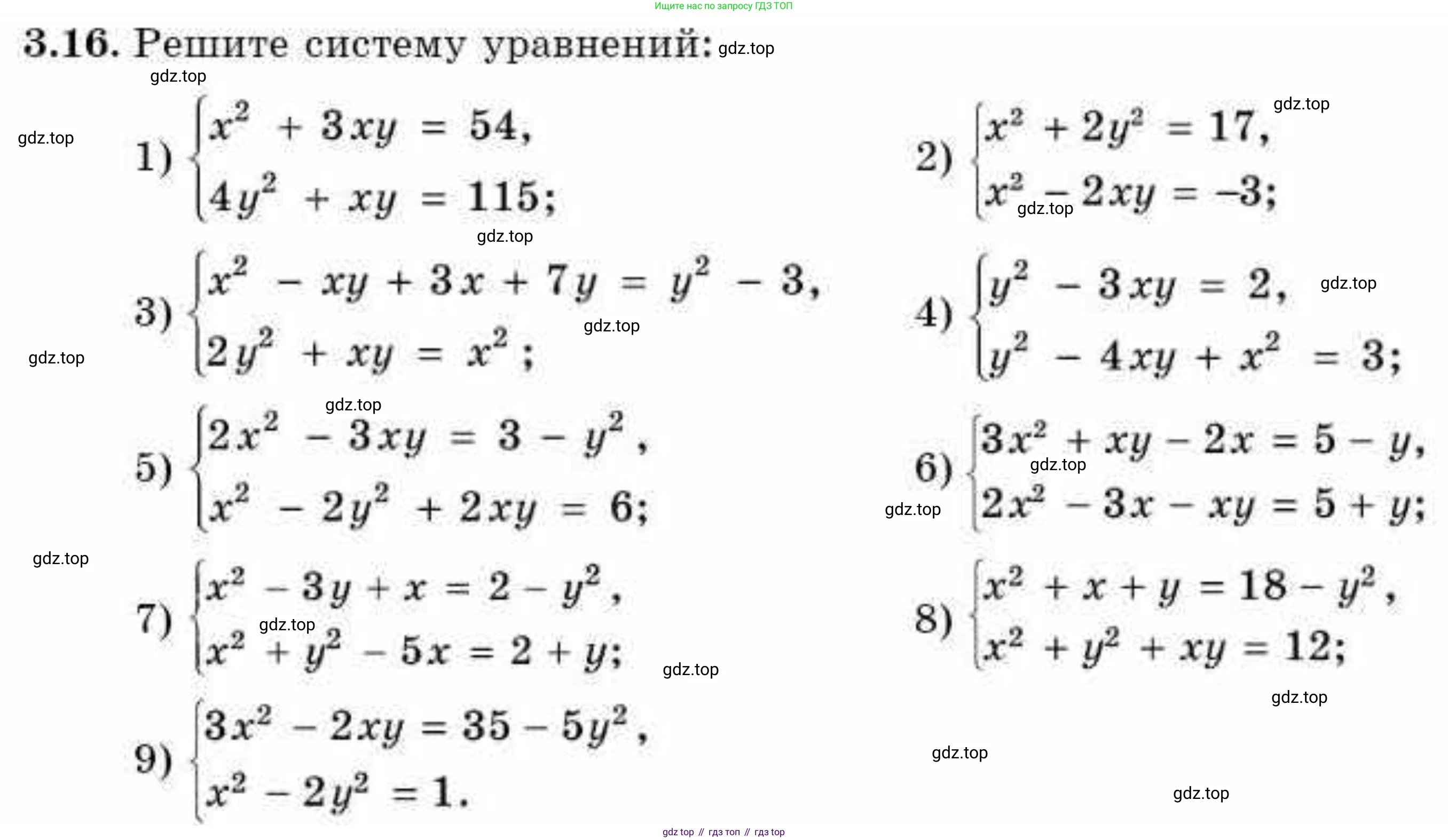 ГДЗ Алгебра, 9 класс Учебник, авторы: Абылкасымова Алма Есимбековна, Кучер Татьяна Павловна, Корчевский Владимир Евгеньевич, Жумагулова Зауре Абдыкеновна, издательство Мектеп, Алматы, 2019, бирюзового цвета, Часть 1, страница 39, номер 3.16, Условие рус