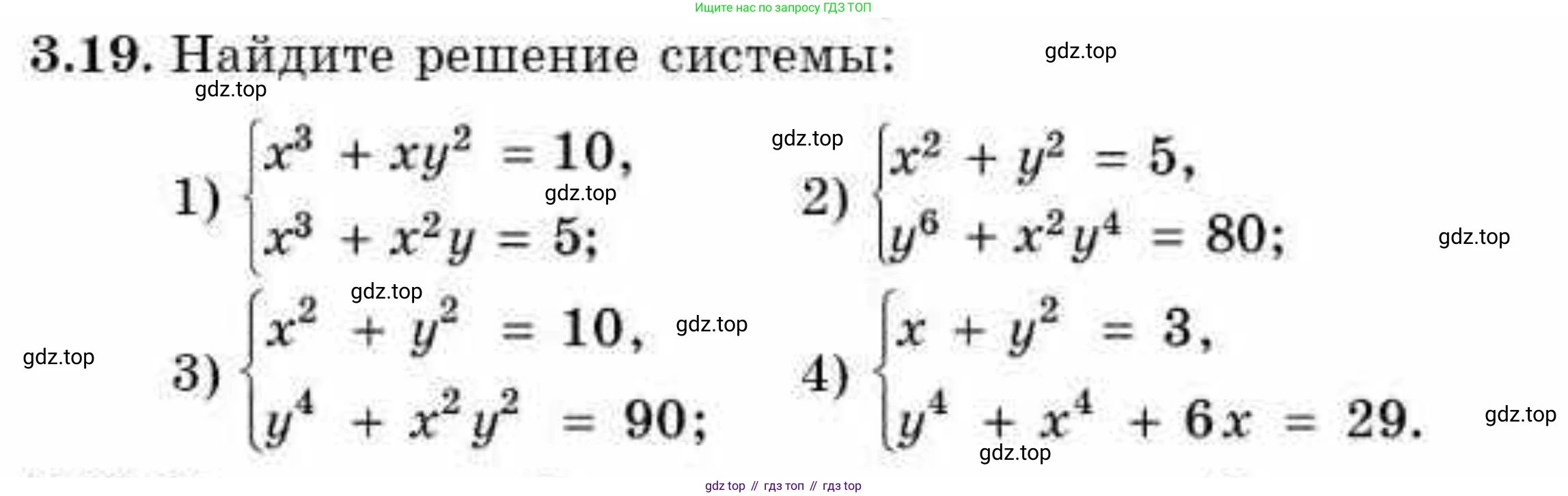 ГДЗ Алгебра, 9 класс Учебник, авторы: Абылкасымова Алма Есимбековна, Кучер Татьяна Павловна, Корчевский Владимир Евгеньевич, Жумагулова Зауре Абдыкеновна, издательство Мектеп, Алматы, 2019, бирюзового цвета, Часть 1, страница 39, номер 3.19, Условие рус