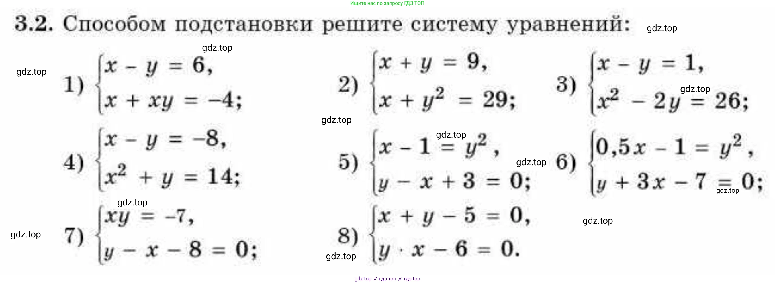 ГДЗ Алгебра, 9 класс Учебник, авторы: Абылкасымова Алма Есимбековна, Кучер Татьяна Павловна, Корчевский Владимир Евгеньевич, Жумагулова Зауре Абдыкеновна, издательство Мектеп, Алматы, 2019, бирюзового цвета, Часть 1, страница 36, номер 3.2, Условие рус