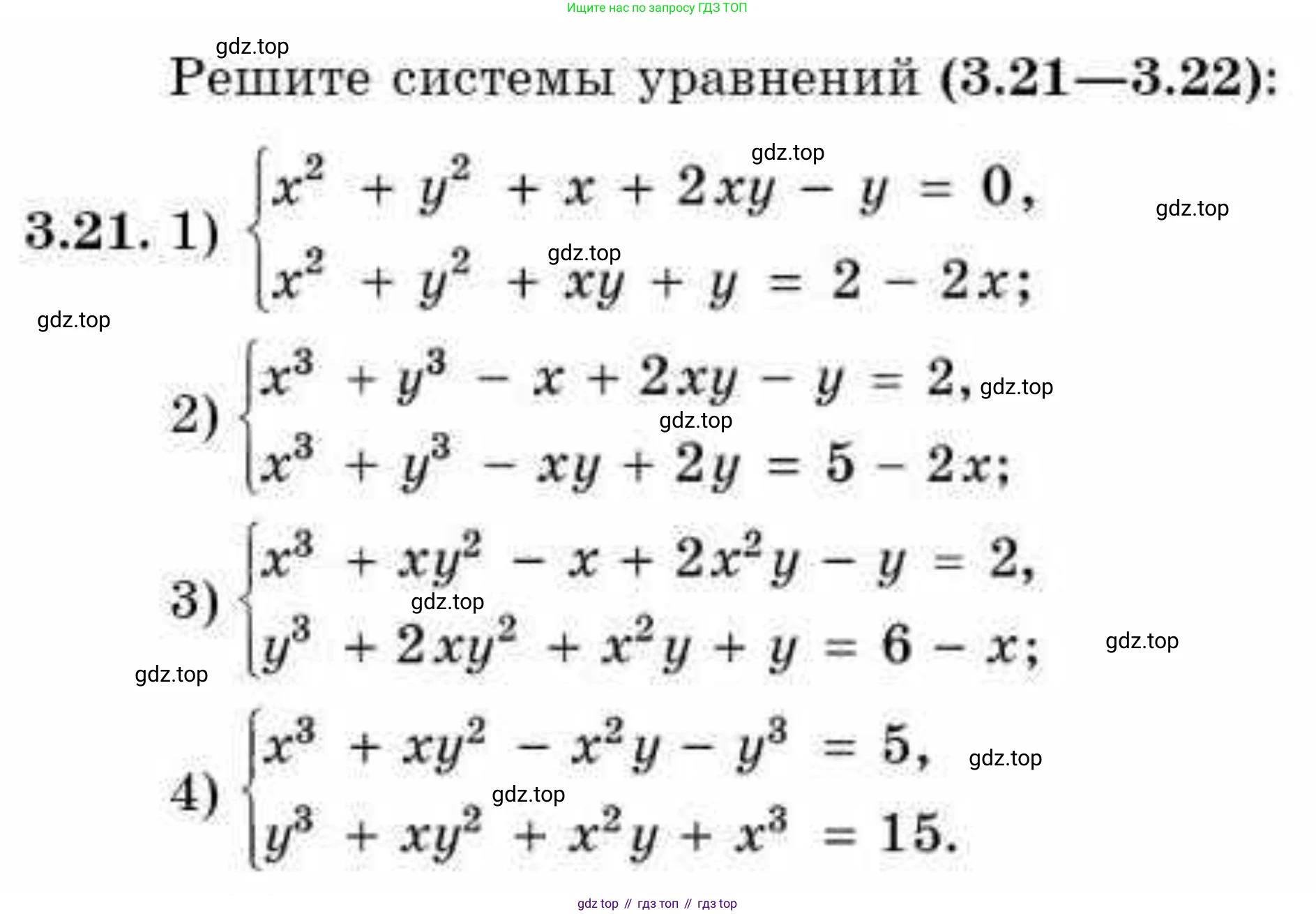 ГДЗ Алгебра, 9 класс Учебник, авторы: Абылкасымова Алма Есимбековна, Кучер Татьяна Павловна, Корчевский Владимир Евгеньевич, Жумагулова Зауре Абдыкеновна, издательство Мектеп, Алматы, 2019, бирюзового цвета, Часть 1, страница 40, номер 3.21, Условие рус
