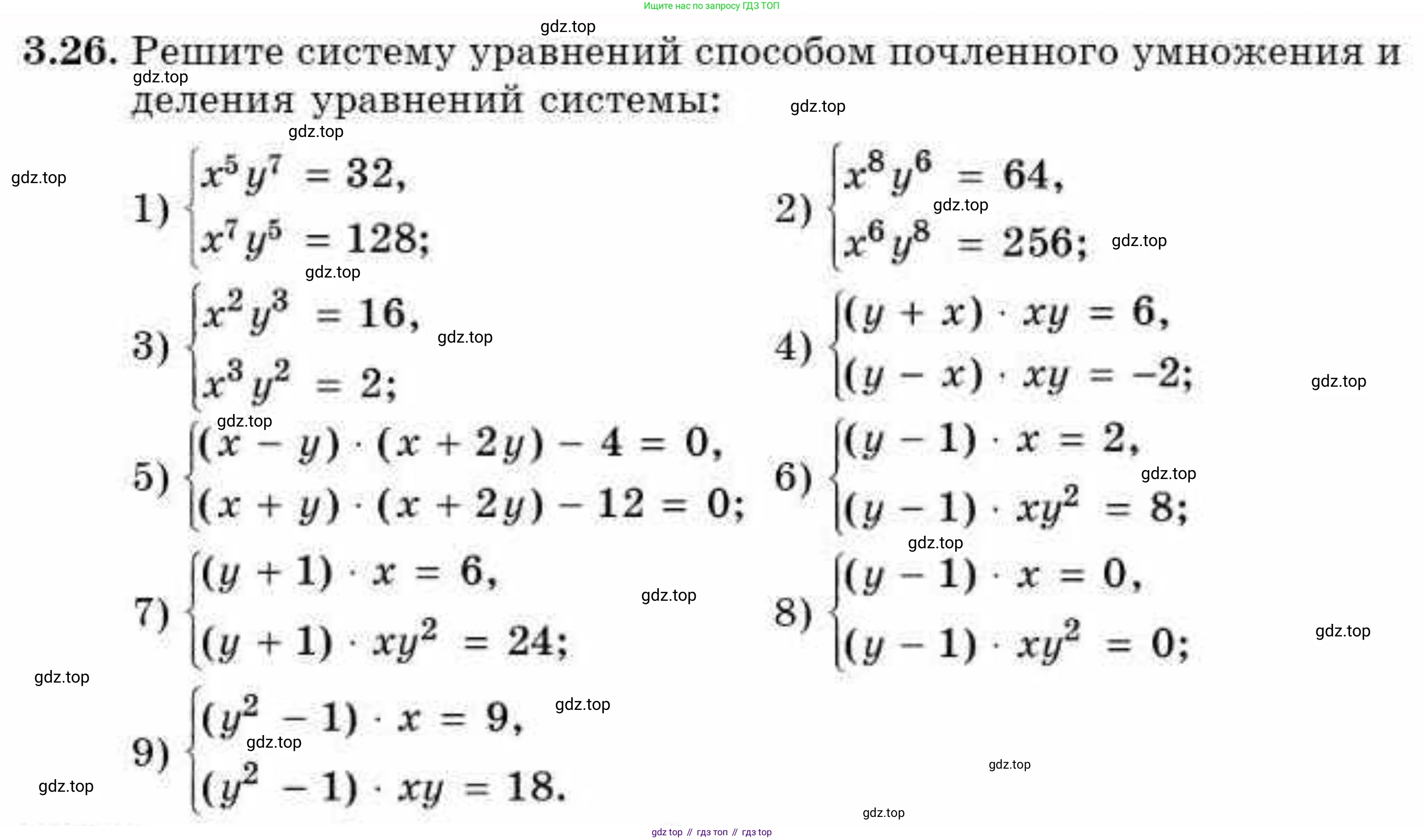 ГДЗ Алгебра, 9 класс Учебник, авторы: Абылкасымова Алма Есимбековна, Кучер Татьяна Павловна, Корчевский Владимир Евгеньевич, Жумагулова Зауре Абдыкеновна, издательство Мектеп, Алматы, 2019, бирюзового цвета, Часть 1, страница 41, номер 3.26, Условие рус