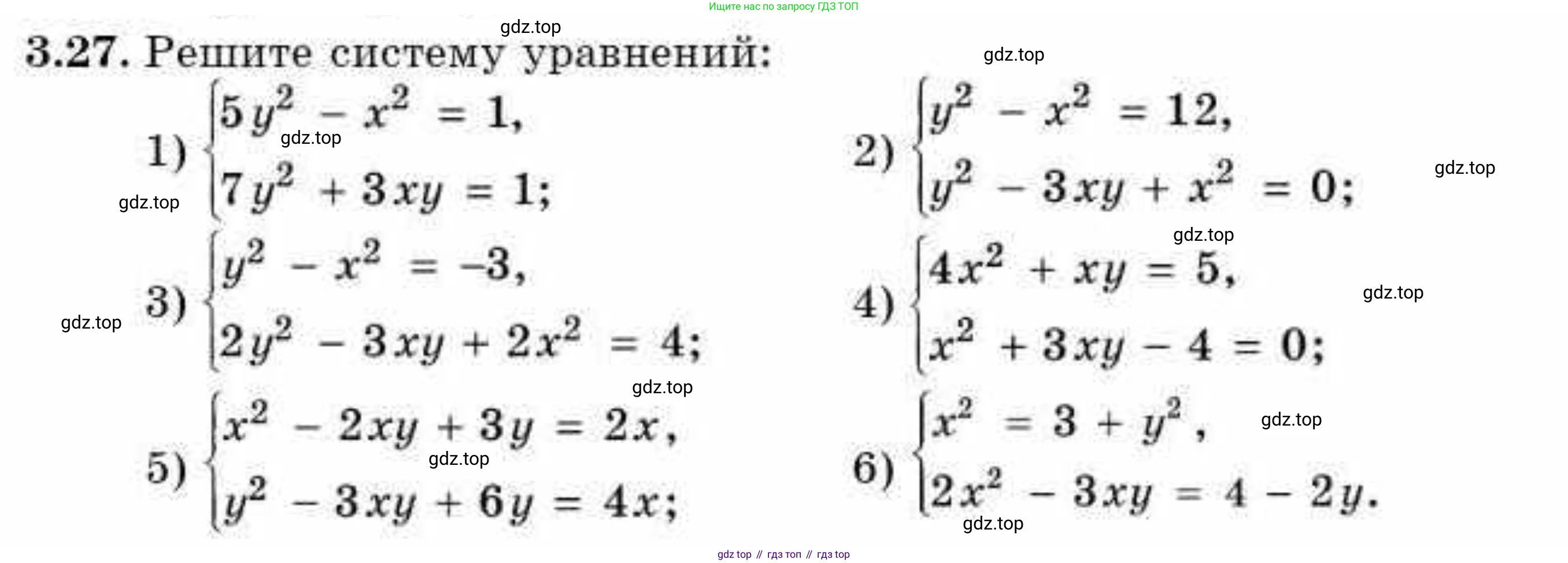 ГДЗ Алгебра, 9 класс Учебник, авторы: Абылкасымова Алма Есимбековна, Кучер Татьяна Павловна, Корчевский Владимир Евгеньевич, Жумагулова Зауре Абдыкеновна, издательство Мектеп, Алматы, 2019, бирюзового цвета, Часть 1, страница 41, номер 3.27, Условие рус