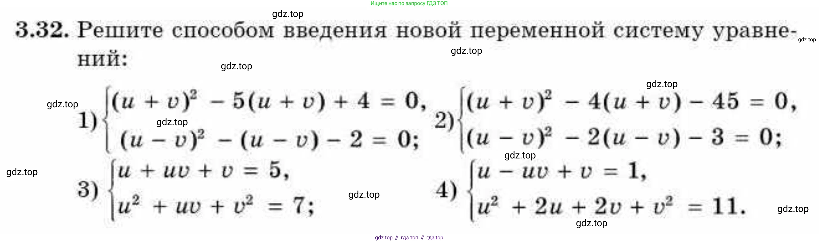 ГДЗ Алгебра, 9 класс Учебник, авторы: Абылкасымова Алма Есимбековна, Кучер Татьяна Павловна, Корчевский Владимир Евгеньевич, Жумагулова Зауре Абдыкеновна, издательство Мектеп, Алматы, 2019, бирюзового цвета, Часть 1, страница 42, номер 3.32, Условие рус