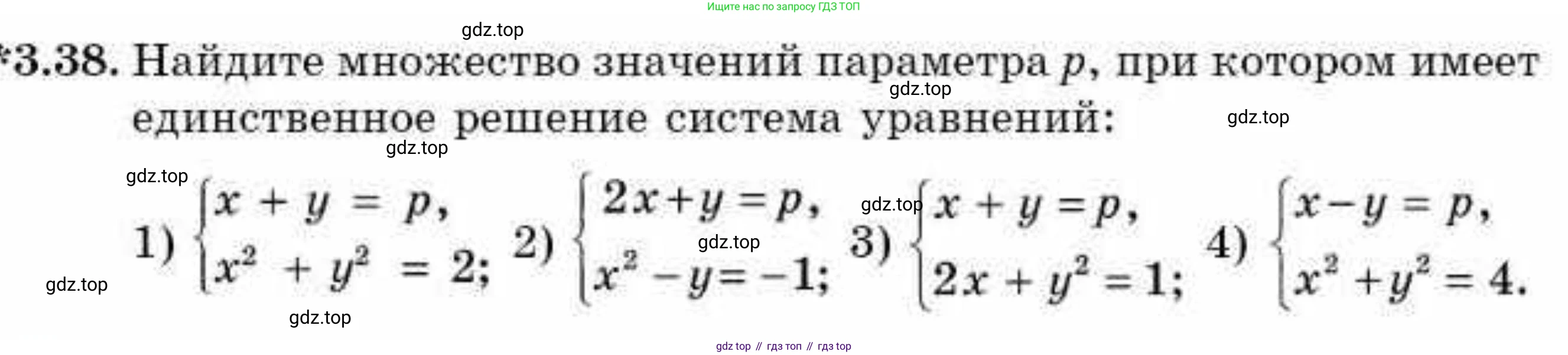ГДЗ Алгебра, 9 класс Учебник, авторы: Абылкасымова Алма Есимбековна, Кучер Татьяна Павловна, Корчевский Владимир Евгеньевич, Жумагулова Зауре Абдыкеновна, издательство Мектеп, Алматы, 2019, бирюзового цвета, Часть 1, страница 43, номер 3.38, Условие рус