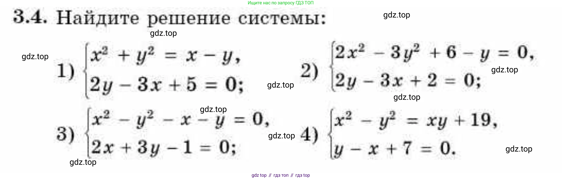 ГДЗ Алгебра, 9 класс Учебник, авторы: Абылкасымова Алма Есимбековна, Кучер Татьяна Павловна, Корчевский Владимир Евгеньевич, Жумагулова Зауре Абдыкеновна, издательство Мектеп, Алматы, 2019, бирюзового цвета, Часть 1, страница 36, номер 3.4, Условие рус