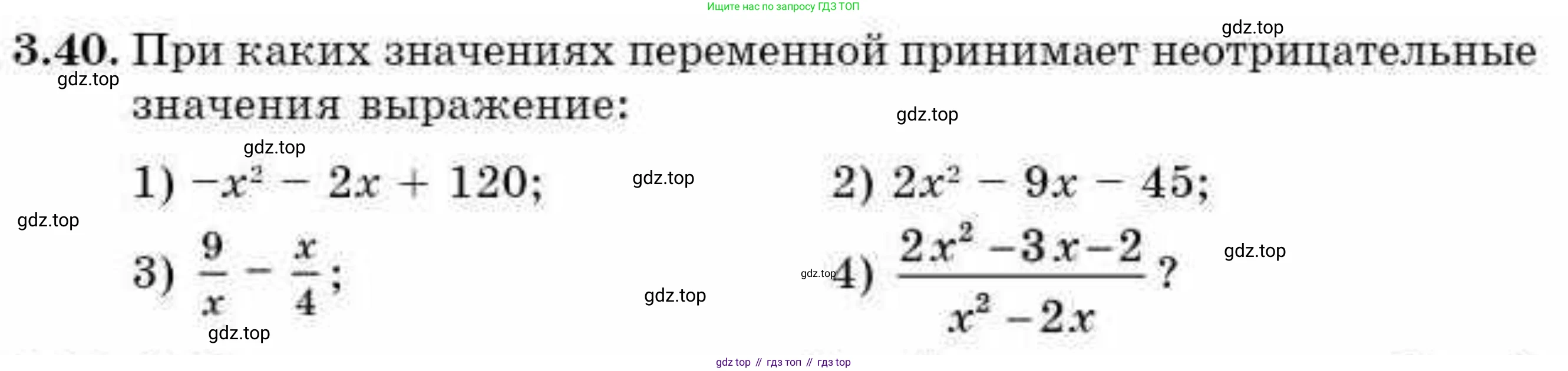 ГДЗ Алгебра, 9 класс Учебник, авторы: Абылкасымова Алма Есимбековна, Кучер Татьяна Павловна, Корчевский Владимир Евгеньевич, Жумагулова Зауре Абдыкеновна, издательство Мектеп, Алматы, 2019, бирюзового цвета, Часть 1, страница 43, номер 3.40, Условие рус