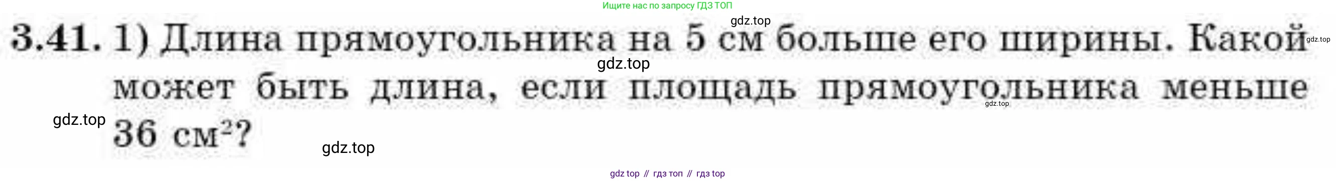 ГДЗ Алгебра, 9 класс Учебник, авторы: Абылкасымова Алма Есимбековна, Кучер Татьяна Павловна, Корчевский Владимир Евгеньевич, Жумагулова Зауре Абдыкеновна, издательство Мектеп, Алматы, 2019, бирюзового цвета, Часть 1, страница 43, номер 3.41, Условие рус