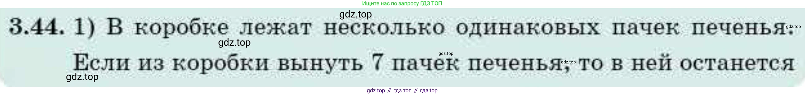 ГДЗ Алгебра, 9 класс Учебник, авторы: Абылкасымова Алма Есимбековна, Кучер Татьяна Павловна, Корчевский Владимир Евгеньевич, Жумагулова Зауре Абдыкеновна, издательство Мектеп, Алматы, 2019, бирюзового цвета, Часть 1, страница 44, номер 3.44, Условие рус