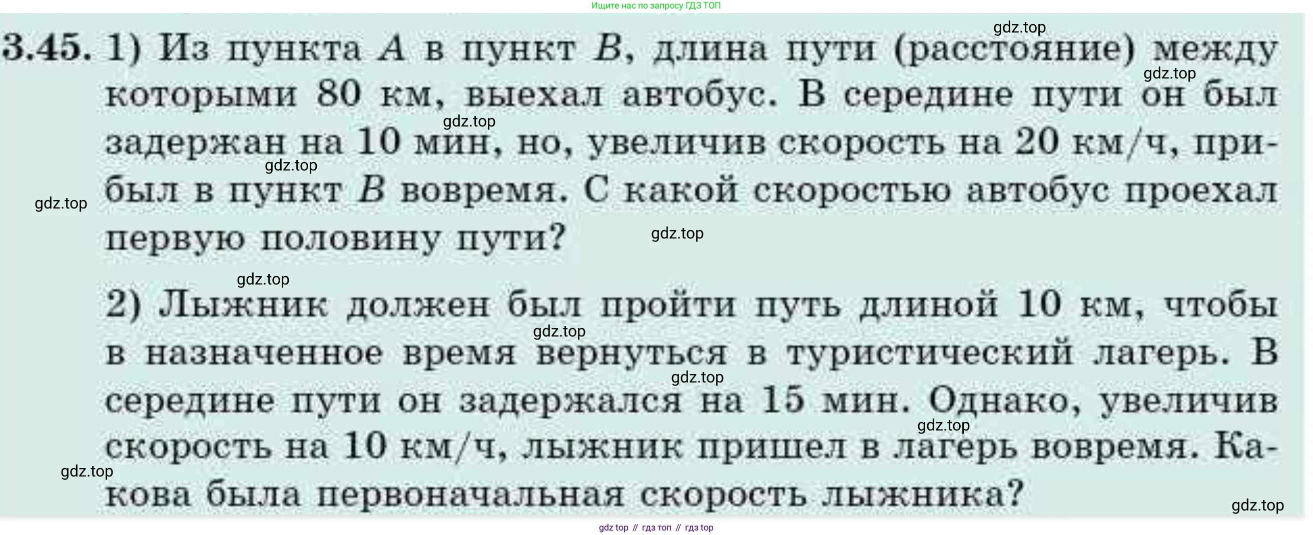 ГДЗ Алгебра, 9 класс Учебник, авторы: Абылкасымова Алма Есимбековна, Кучер Татьяна Павловна, Корчевский Владимир Евгеньевич, Жумагулова Зауре Абдыкеновна, издательство Мектеп, Алматы, 2019, бирюзового цвета, Часть 1, страница 45, номер 3.45, Условие рус