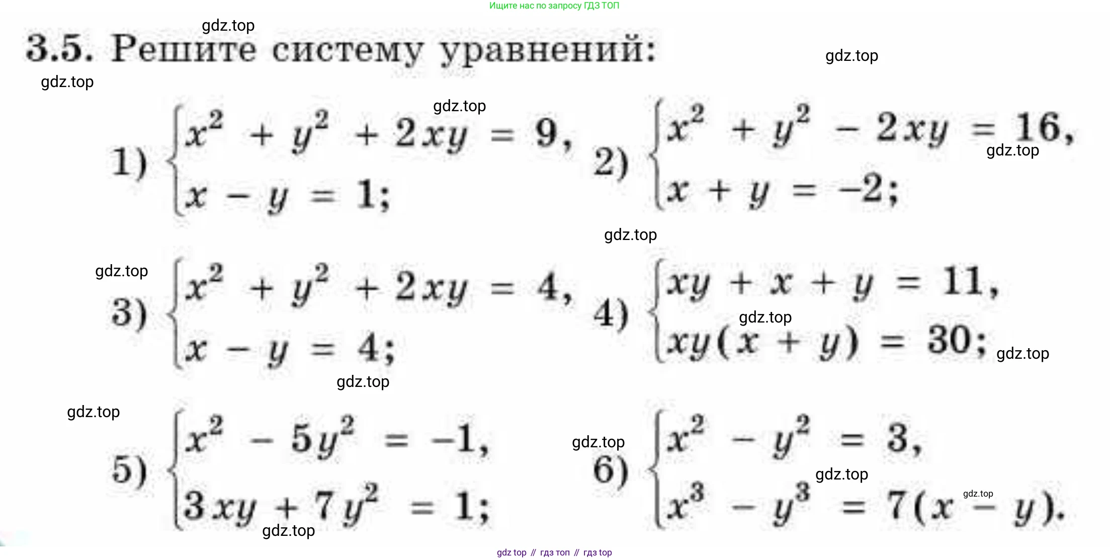 ГДЗ Алгебра, 9 класс Учебник, авторы: Абылкасымова Алма Есимбековна, Кучер Татьяна Павловна, Корчевский Владимир Евгеньевич, Жумагулова Зауре Абдыкеновна, издательство Мектеп, Алматы, 2019, бирюзового цвета, Часть 1, страница 36, номер 3.5, Условие рус
