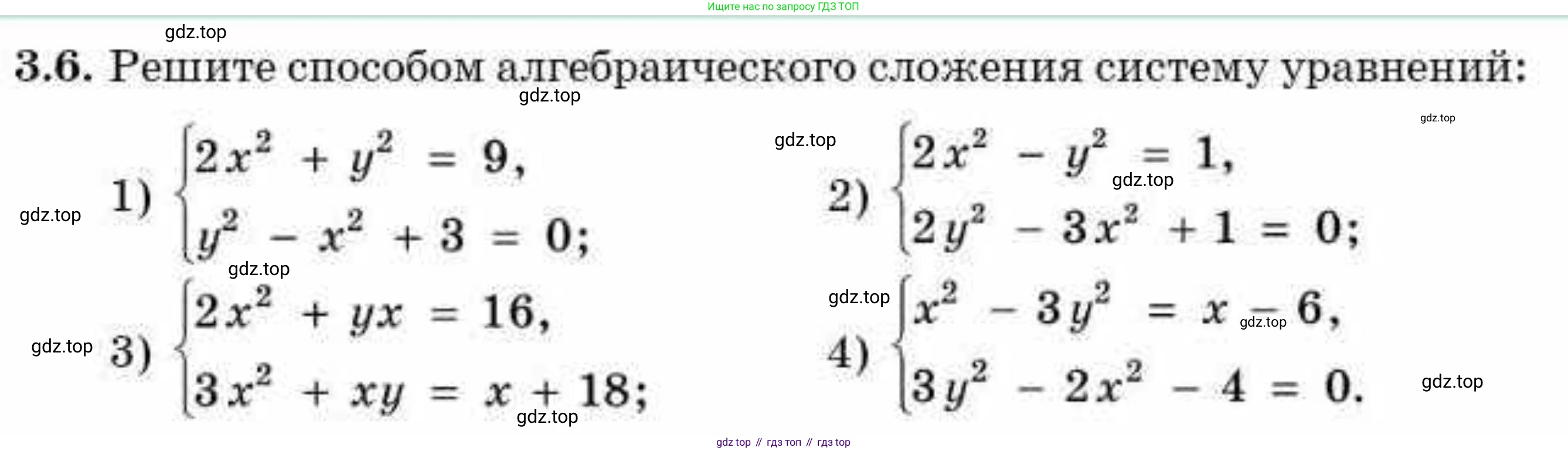 ГДЗ Алгебра, 9 класс Учебник, авторы: Абылкасымова Алма Есимбековна, Кучер Татьяна Павловна, Корчевский Владимир Евгеньевич, Жумагулова Зауре Абдыкеновна, издательство Мектеп, Алматы, 2019, бирюзового цвета, Часть 1, страница 37, номер 3.6, Условие рус