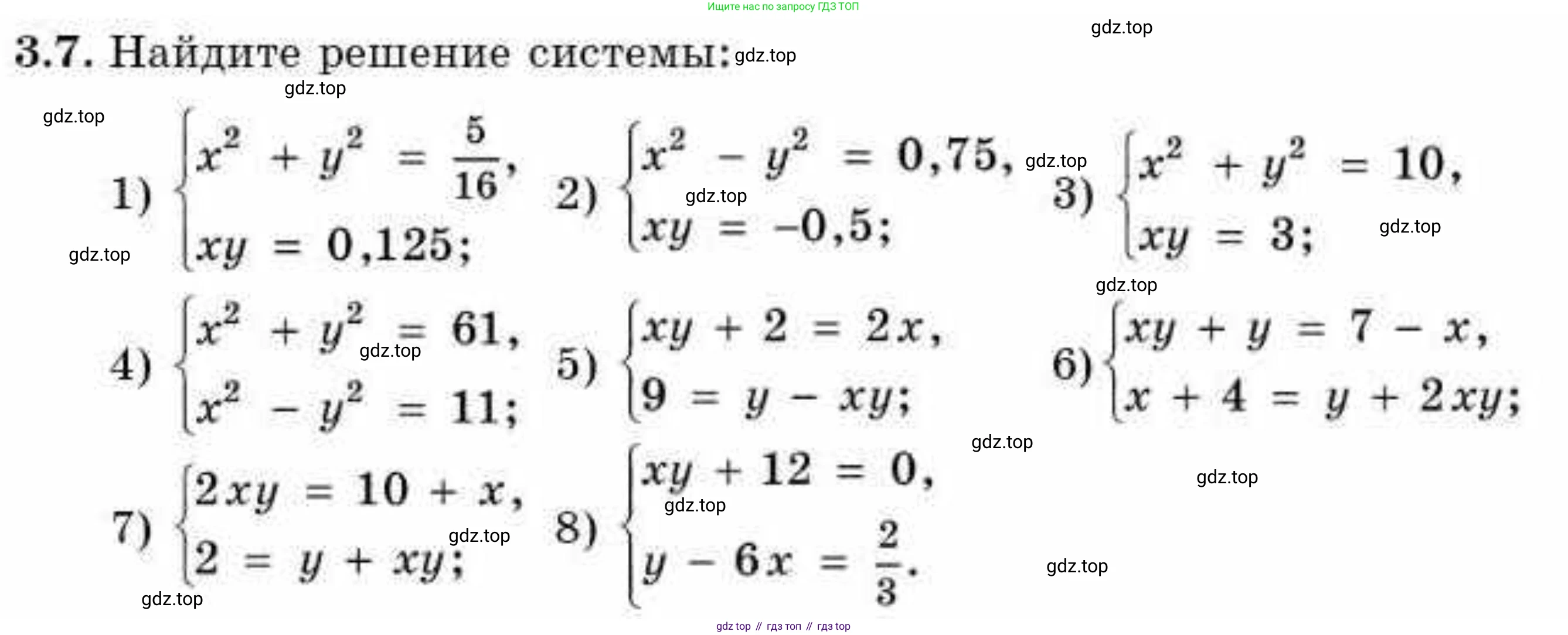 ГДЗ Алгебра, 9 класс Учебник, авторы: Абылкасымова Алма Есимбековна, Кучер Татьяна Павловна, Корчевский Владимир Евгеньевич, Жумагулова Зауре Абдыкеновна, издательство Мектеп, Алматы, 2019, бирюзового цвета, Часть 1, страница 37, номер 3.7, Условие рус