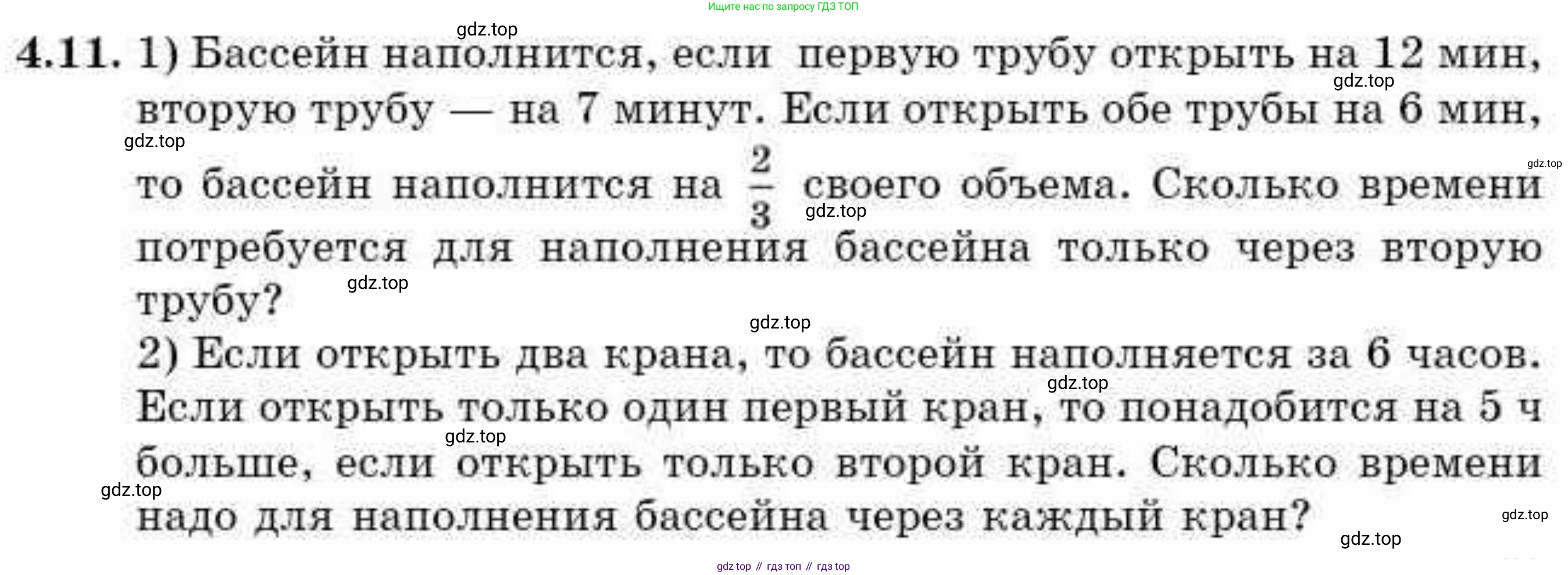ГДЗ Алгебра, 9 класс Учебник, авторы: Абылкасымова Алма Есимбековна, Кучер Татьяна Павловна, Корчевский Владимир Евгеньевич, Жумагулова Зауре Абдыкеновна, издательство Мектеп, Алматы, 2019, бирюзового цвета, Часть 1, страница 51, номер 4.11, Условие рус