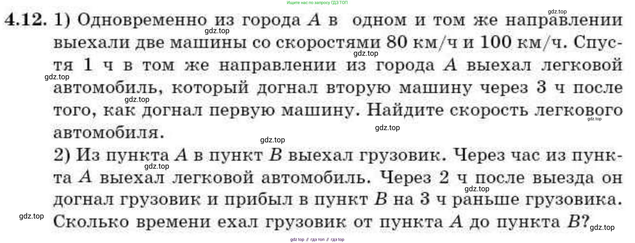 ГДЗ Алгебра, 9 класс Учебник, авторы: Абылкасымова Алма Есимбековна, Кучер Татьяна Павловна, Корчевский Владимир Евгеньевич, Жумагулова Зауре Абдыкеновна, издательство Мектеп, Алматы, 2019, бирюзового цвета, Часть 1, страница 52, номер 4.12, Условие рус