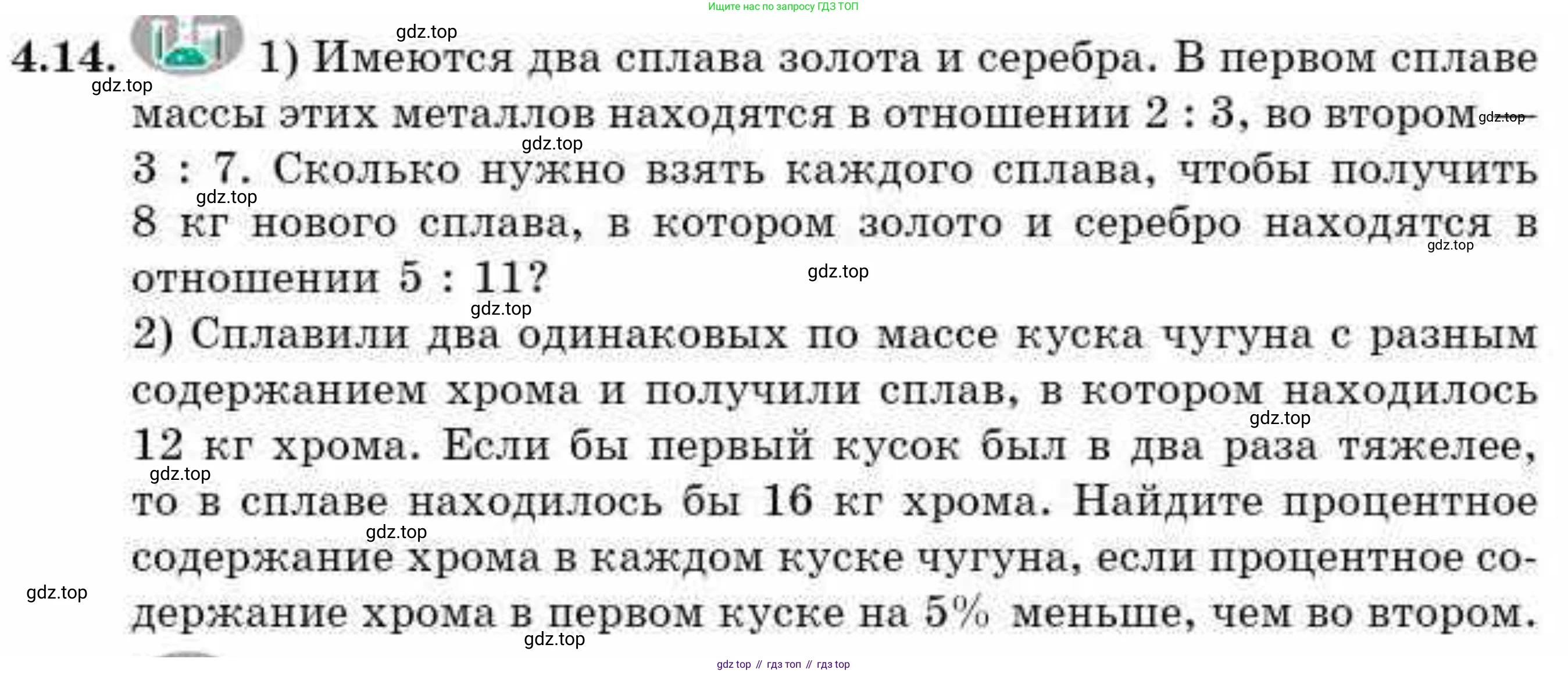 ГДЗ Алгебра, 9 класс Учебник, авторы: Абылкасымова Алма Есимбековна, Кучер Татьяна Павловна, Корчевский Владимир Евгеньевич, Жумагулова Зауре Абдыкеновна, издательство Мектеп, Алматы, 2019, бирюзового цвета, Часть 1, страница 52, номер 4.14, Условие рус