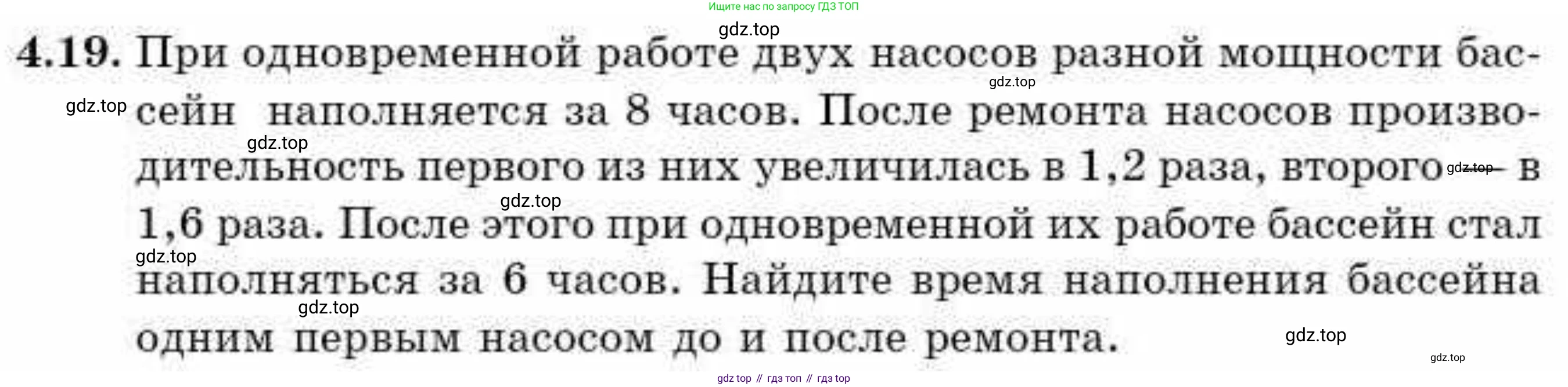 ГДЗ Алгебра, 9 класс Учебник, авторы: Абылкасымова Алма Есимбековна, Кучер Татьяна Павловна, Корчевский Владимир Евгеньевич, Жумагулова Зауре Абдыкеновна, издательство Мектеп, Алматы, 2019, бирюзового цвета, Часть 1, страница 53, номер 4.19, Условие рус
