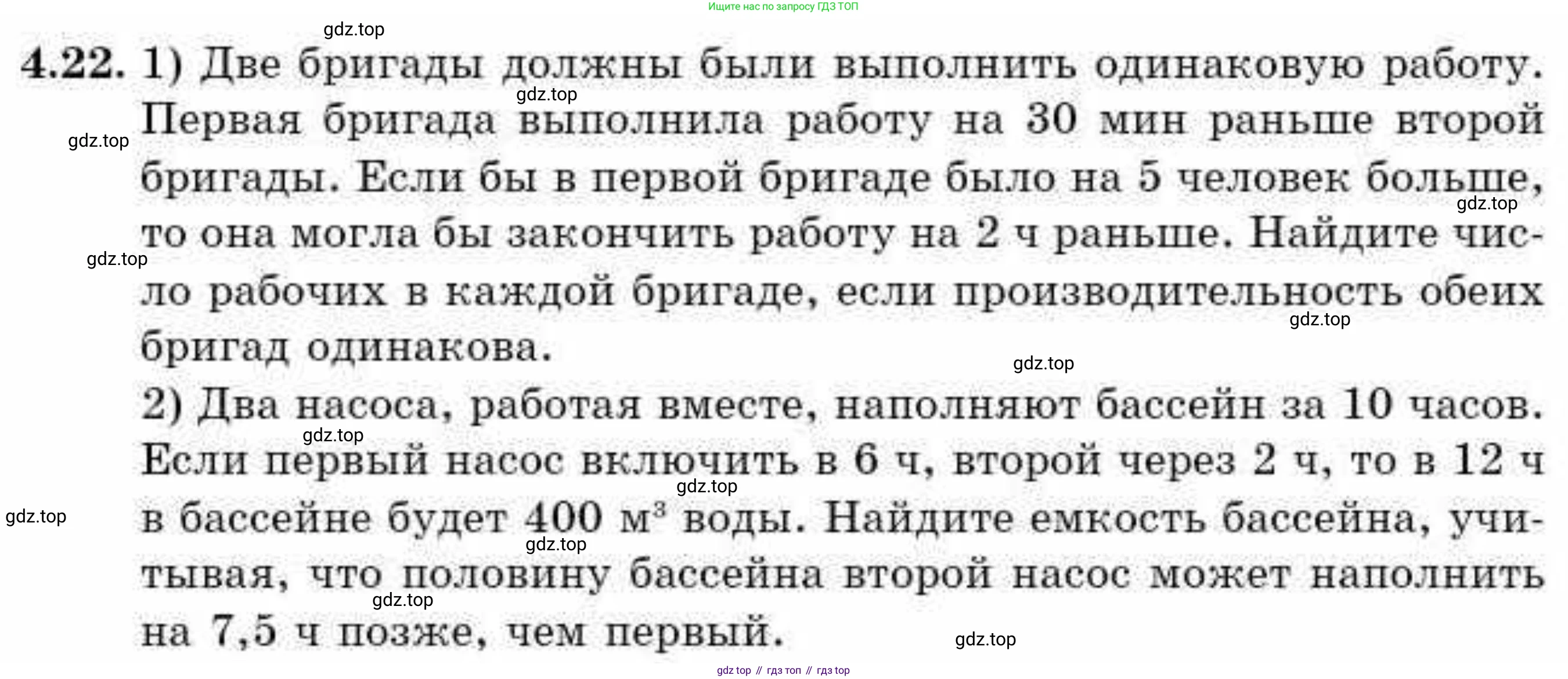 ГДЗ Алгебра, 9 класс Учебник, авторы: Абылкасымова Алма Есимбековна, Кучер Татьяна Павловна, Корчевский Владимир Евгеньевич, Жумагулова Зауре Абдыкеновна, издательство Мектеп, Алматы, 2019, бирюзового цвета, Часть 1, страница 54, номер 4.22, Условие рус