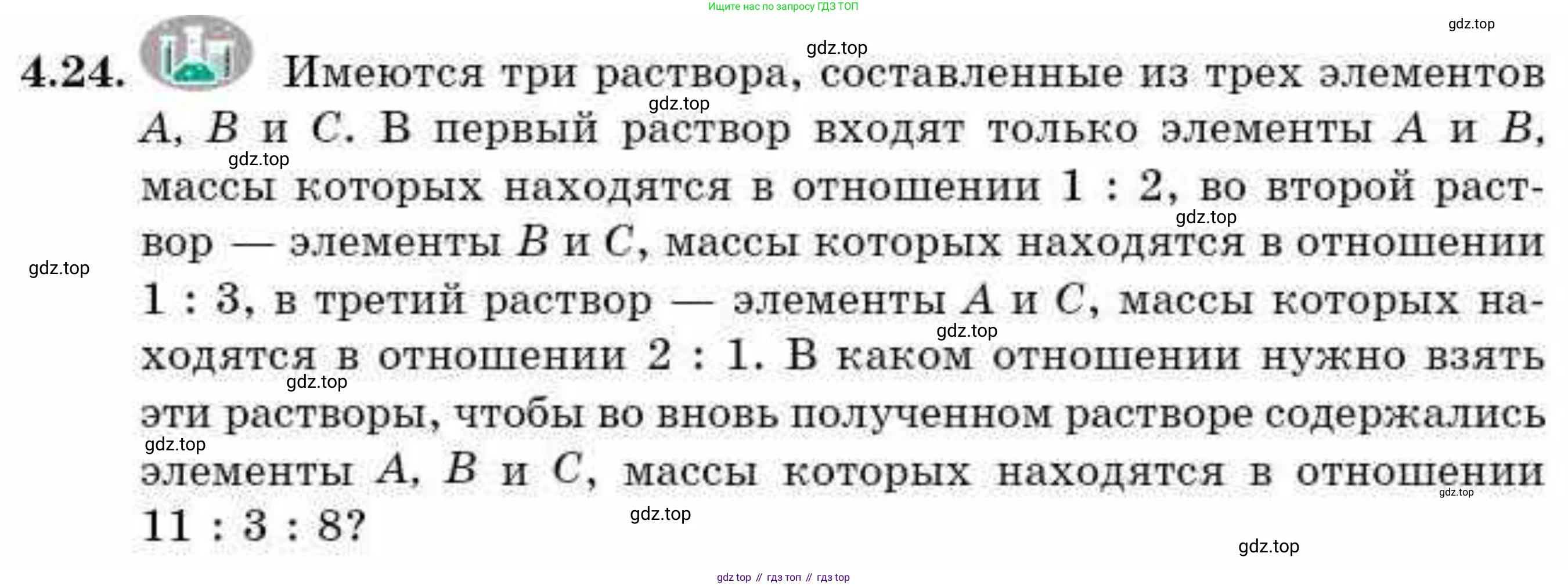 ГДЗ Алгебра, 9 класс Учебник, авторы: Абылкасымова Алма Есимбековна, Кучер Татьяна Павловна, Корчевский Владимир Евгеньевич, Жумагулова Зауре Абдыкеновна, издательство Мектеп, Алматы, 2019, бирюзового цвета, Часть 1, страница 54, номер 4.24, Условие рус