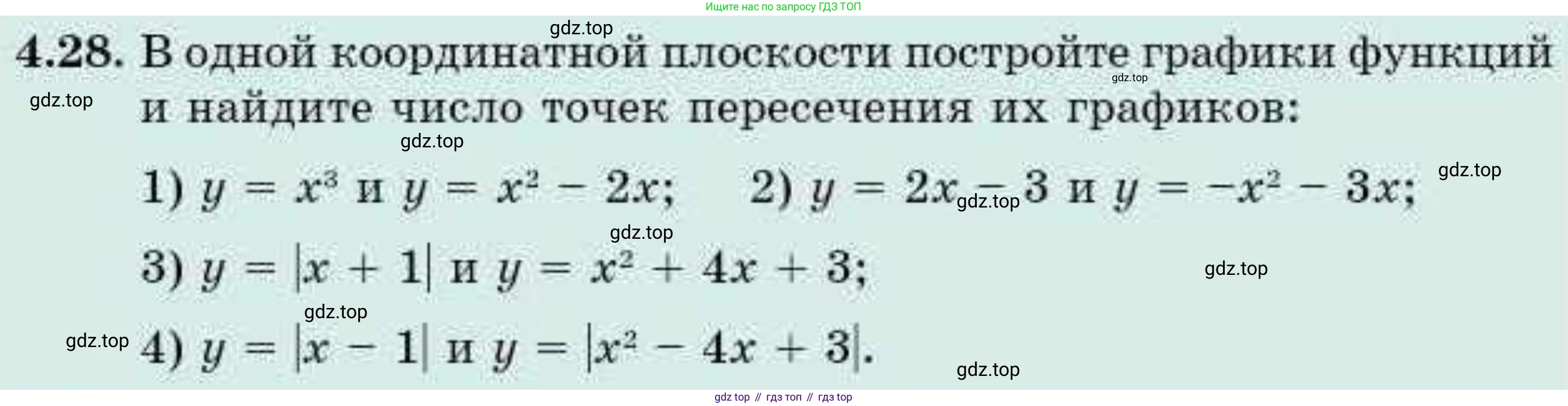 ГДЗ Алгебра, 9 класс Учебник, авторы: Абылкасымова Алма Есимбековна, Кучер Татьяна Павловна, Корчевский Владимир Евгеньевич, Жумагулова Зауре Абдыкеновна, издательство Мектеп, Алматы, 2019, бирюзового цвета, Часть 1, страница 55, номер 4.28, Условие рус