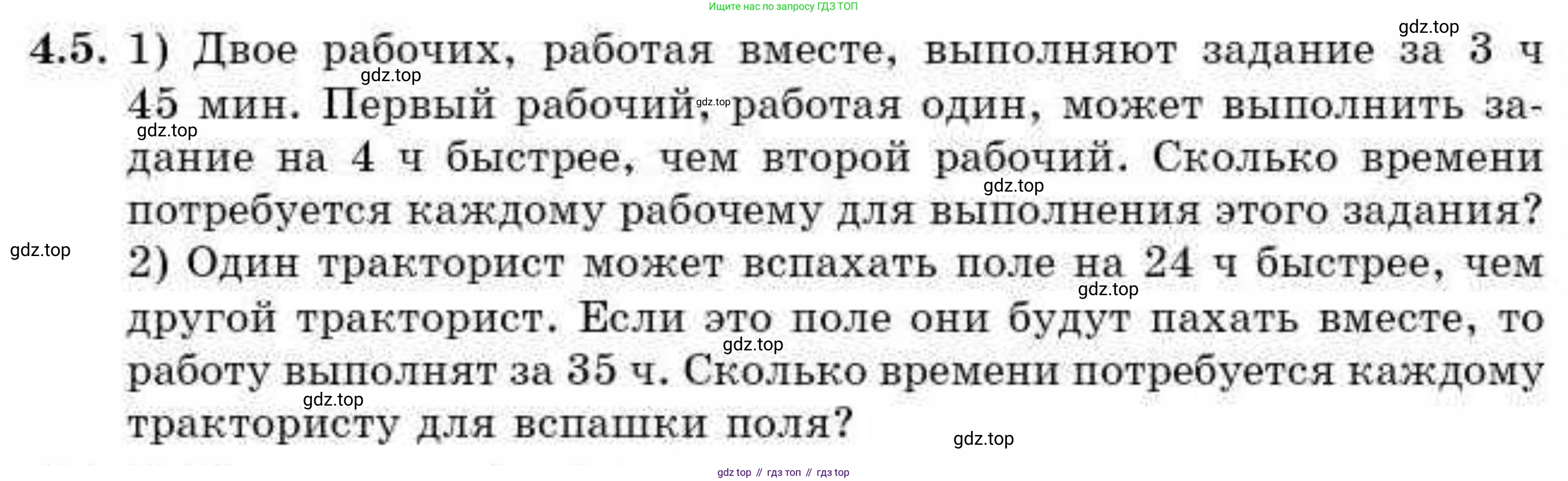 ГДЗ Алгебра, 9 класс Учебник, авторы: Абылкасымова Алма Есимбековна, Кучер Татьяна Павловна, Корчевский Владимир Евгеньевич, Жумагулова Зауре Абдыкеновна, издательство Мектеп, Алматы, 2019, бирюзового цвета, Часть 1, страница 50, номер 4.5, Условие рус