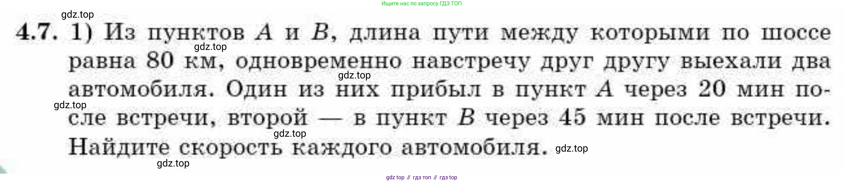 ГДЗ Алгебра, 9 класс Учебник, авторы: Абылкасымова Алма Есимбековна, Кучер Татьяна Павловна, Корчевский Владимир Евгеньевич, Жумагулова Зауре Абдыкеновна, издательство Мектеп, Алматы, 2019, бирюзового цвета, Часть 1, страница 50, номер 4.7, Условие рус