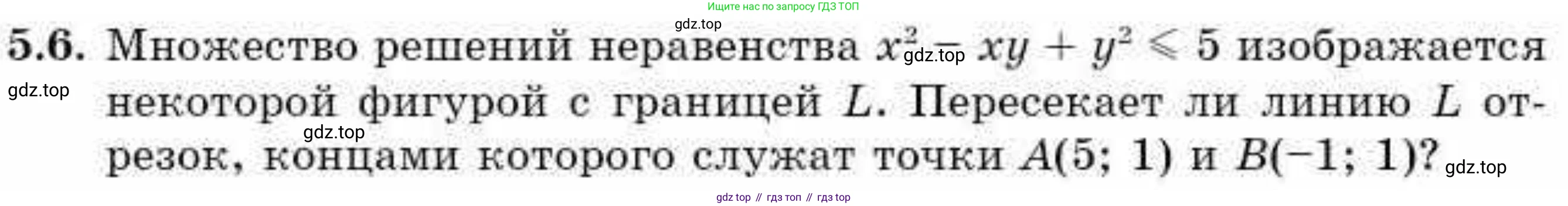 ГДЗ Алгебра, 9 класс Учебник, авторы: Абылкасымова Алма Есимбековна, Кучер Татьяна Павловна, Корчевский Владимир Евгеньевич, Жумагулова Зауре Абдыкеновна, издательство Мектеп, Алматы, 2019, бирюзового цвета, Часть 1, страница 59, номер 5.6, Условие рус
