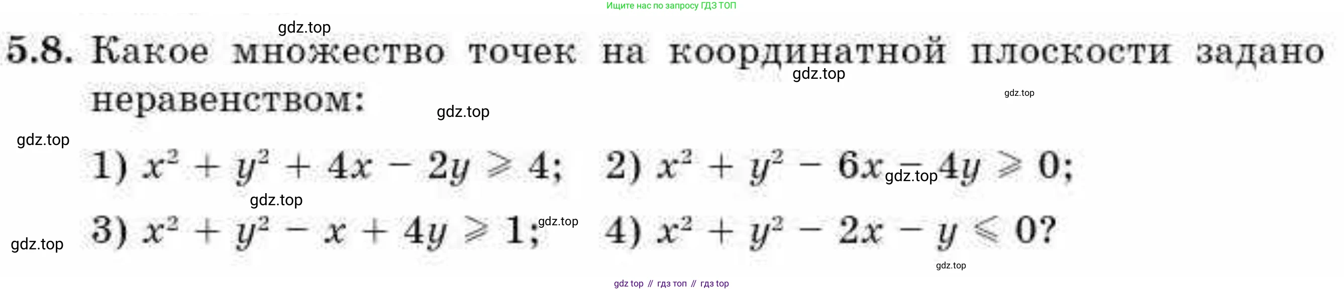 ГДЗ Алгебра, 9 класс Учебник, авторы: Абылкасымова Алма Есимбековна, Кучер Татьяна Павловна, Корчевский Владимир Евгеньевич, Жумагулова Зауре Абдыкеновна, издательство Мектеп, Алматы, 2019, бирюзового цвета, Часть 1, страница 59, номер 5.8, Условие рус