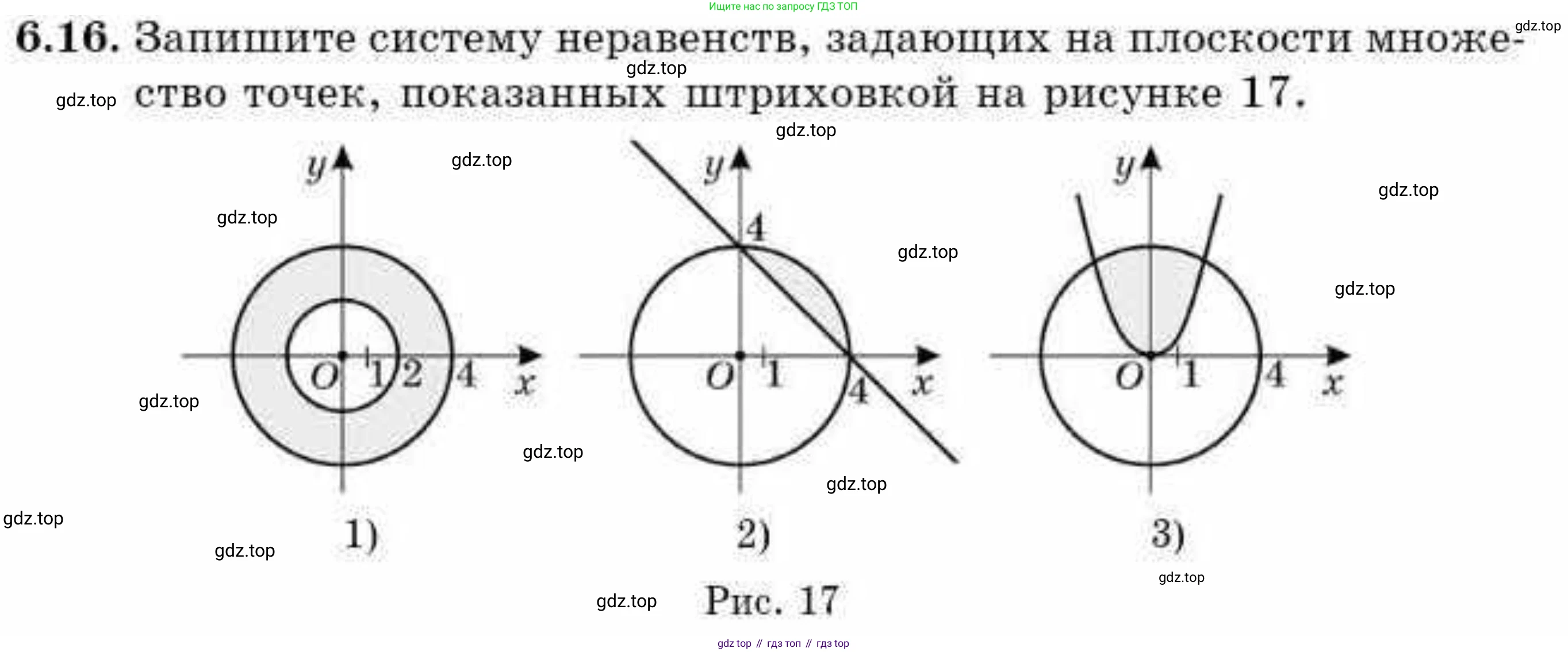 ГДЗ Алгебра, 9 класс Учебник, авторы: Абылкасымова Алма Есимбековна, Кучер Татьяна Павловна, Корчевский Владимир Евгеньевич, Жумагулова Зауре Абдыкеновна, издательство Мектеп, Алматы, 2019, бирюзового цвета, Часть 1, страница 65, номер 6.16, Условие рус