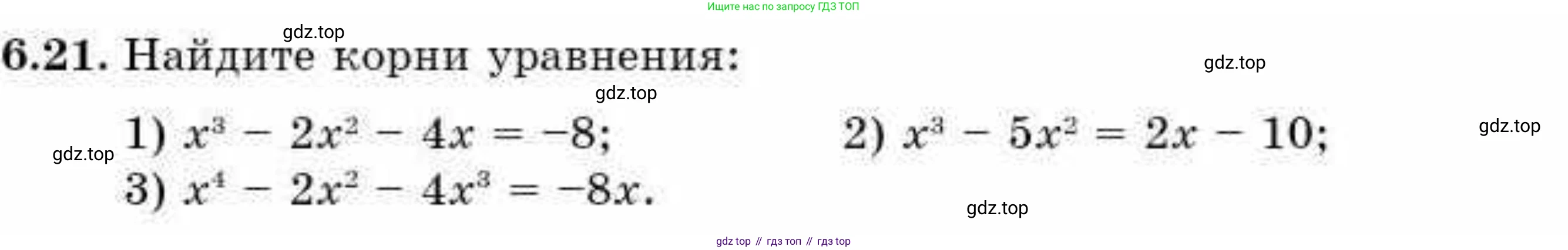 ГДЗ Алгебра, 9 класс Учебник, авторы: Абылкасымова Алма Есимбековна, Кучер Татьяна Павловна, Корчевский Владимир Евгеньевич, Жумагулова Зауре Абдыкеновна, издательство Мектеп, Алматы, 2019, бирюзового цвета, Часть 1, страница 66, номер 6.21, Условие рус