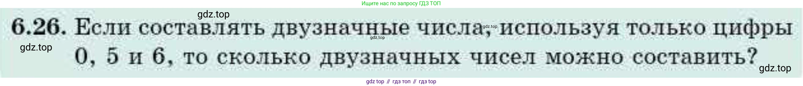 ГДЗ Алгебра, 9 класс Учебник, авторы: Абылкасымова Алма Есимбековна, Кучер Татьяна Павловна, Корчевский Владимир Евгеньевич, Жумагулова Зауре Абдыкеновна, издательство Мектеп, Алматы, 2019, бирюзового цвета, Часть 1, страница 67, номер 6.26, Условие рус